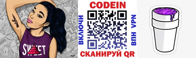 наркошоп  Калининск  Кодеиновый сироп Lean напиток Lean (лин) 