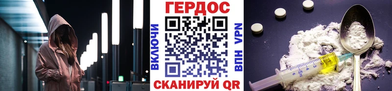 Героин герыч Калининск