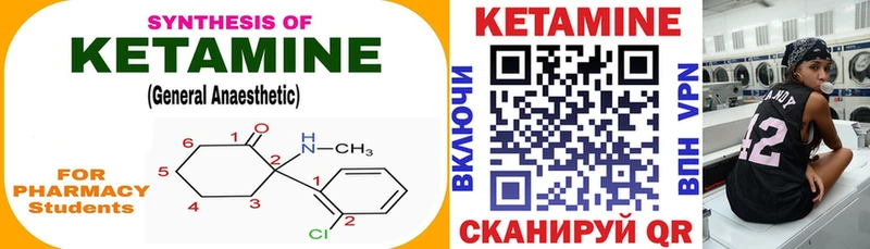 Кетамин ketamine  Калининск 