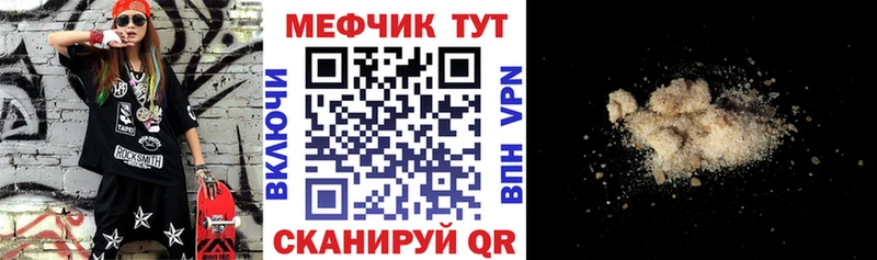 Мефедрон мука Калининск