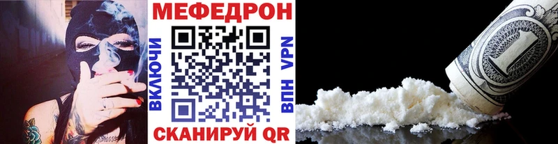 Меф VHQ  Калининск 