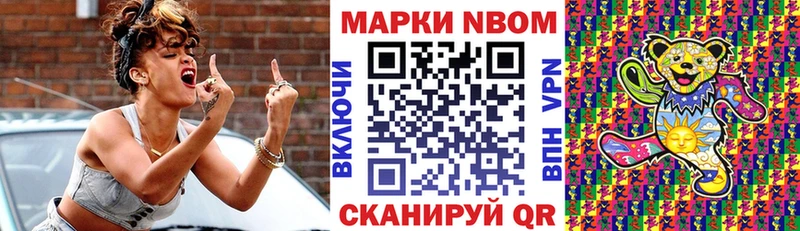 Марки NBOMe 1,5мг  Калининск 